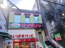 サイゼリヤまで750m