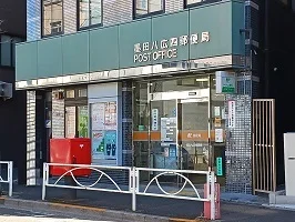 墨田八広郵便局まで750m