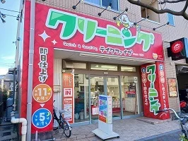 クリーニング　テイクファイブまで300m
