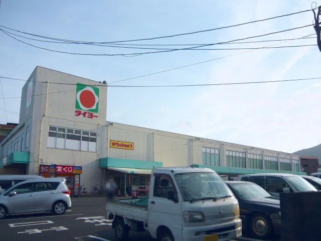 タイヨー指宿店まで220m