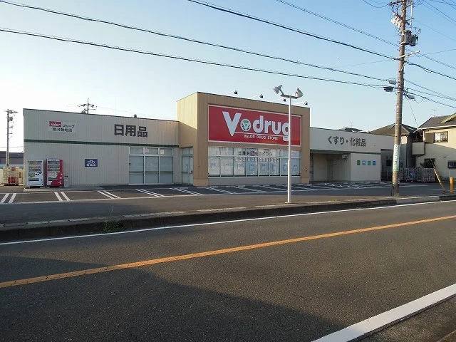 V drug駿河敷地店まで400m