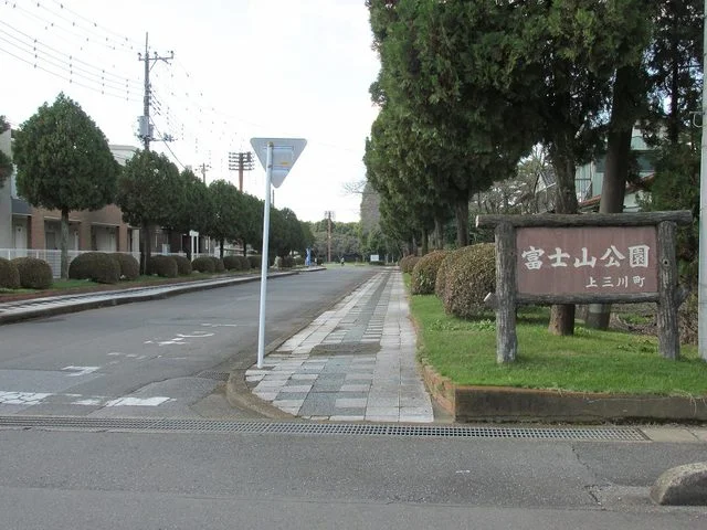 富士山公園まで450m