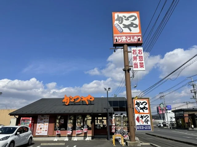 かつやまで300m