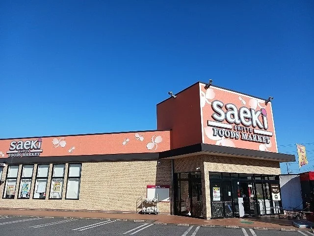 フーズマーケット さえき知手店まで300m