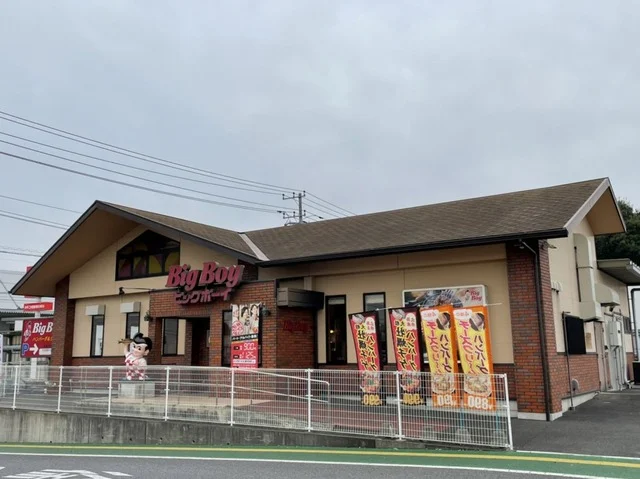 ビッグボーイ土浦木田余店まで1600m