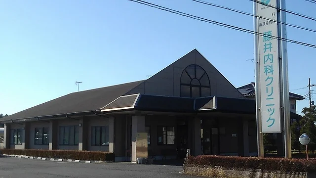 藤井内科クリニックまで450m