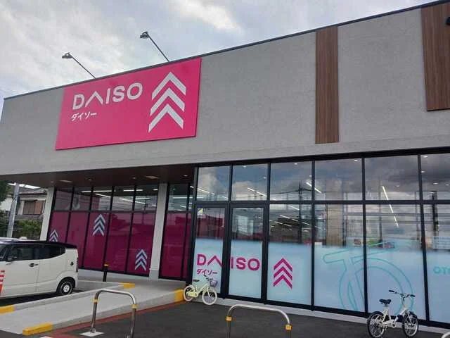 ダイソー伊勢崎店まで2500m