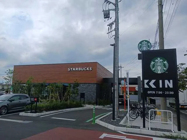 スターバックス伊勢崎店まで2500m