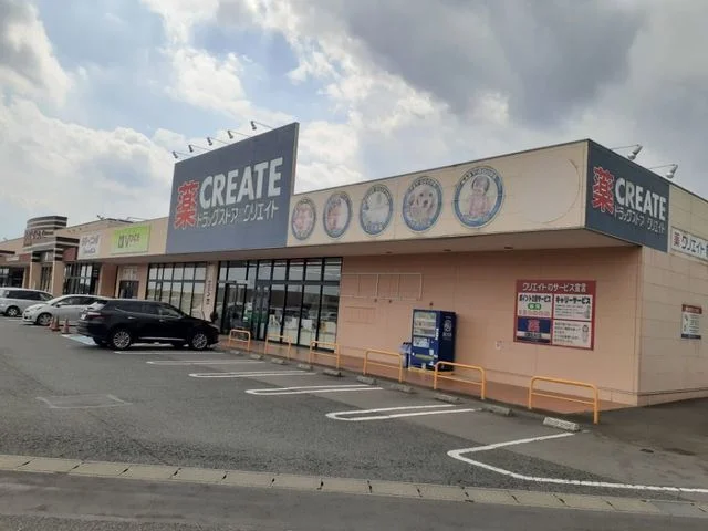 クリエイトＳＤ前橋ローズタウンまで1700m