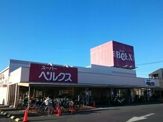 スーパーベルクスまで1080m