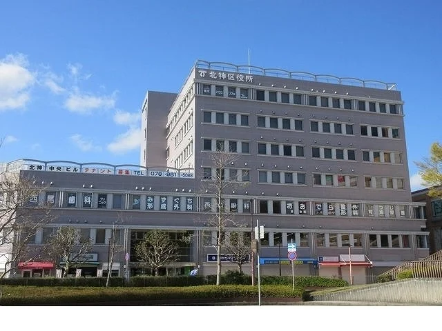 神戸市　北神区役所様まで1000m