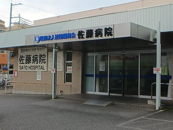 佐藤病院まで350m