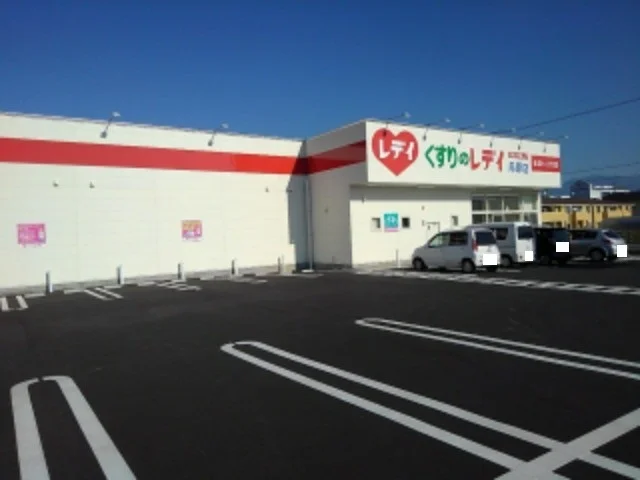 レディ薬局丹原店様まで750m