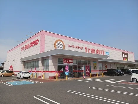 スーパードラッグひまわり中畝店まで400m