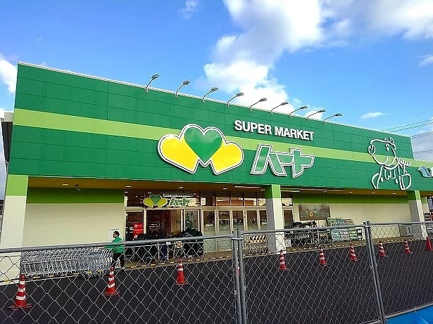 ハート新徳田店まで1900m
