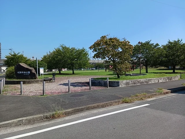 刈草中央公園まで800m
