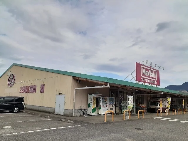 マックスバリュくらし館田野店まで1400m