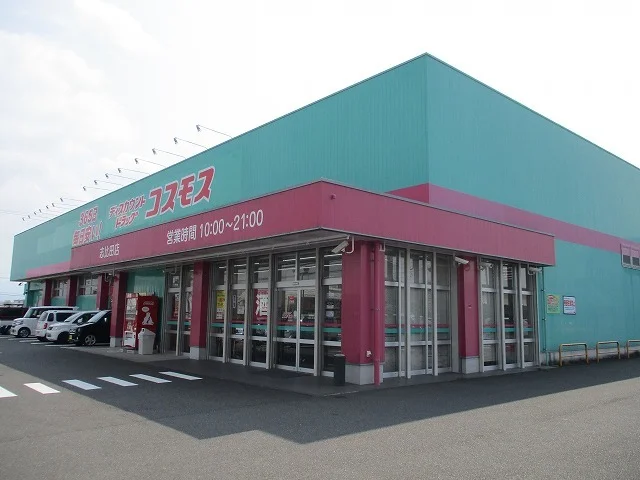 コスモス志比田店まで1200m