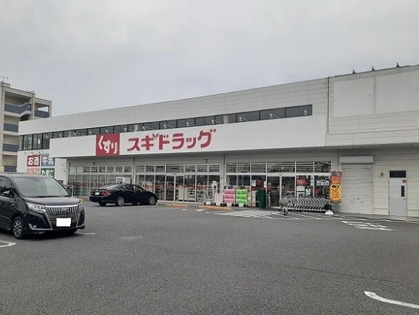 スギドラッグ 桶川末広店まで700m