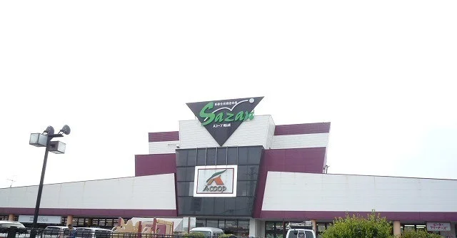 Ａコープ城山店まで1900m