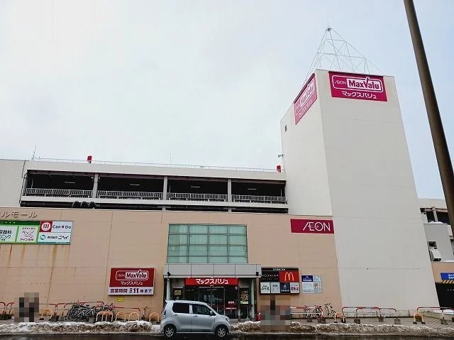 マックスバリュ宮の沢店まで900m