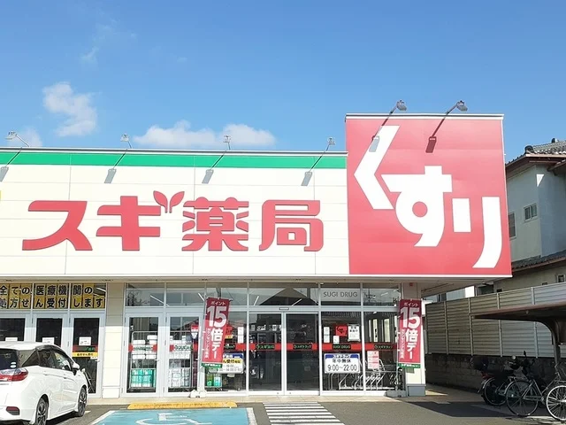 スギ薬局まで781m