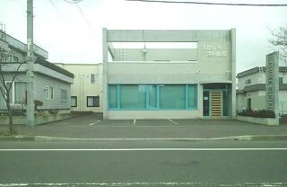 えがしら歯科医院まで110m
