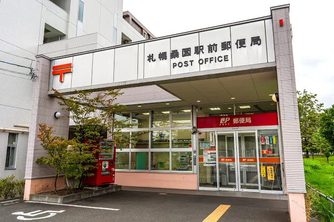 桑園駅前郵便局まで500m