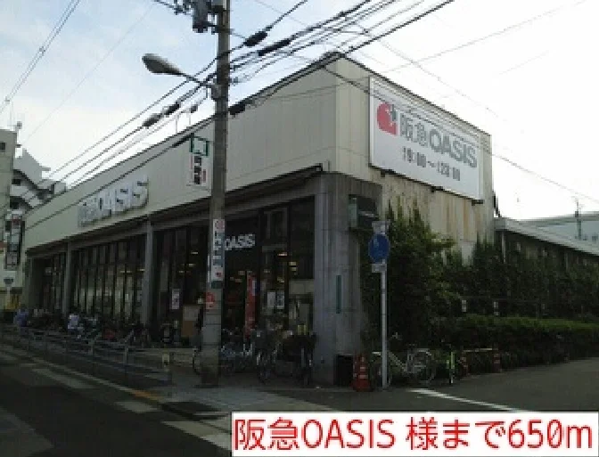 阪急OASIS 様まで650m
