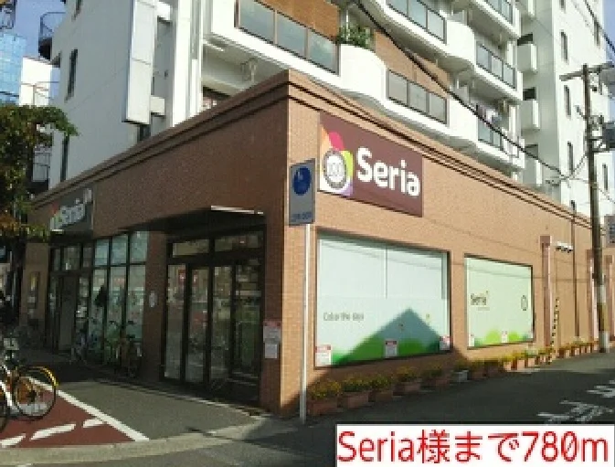 Seria様まで780m
