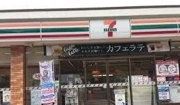 セブンイレブン相模原川尻店まで500m