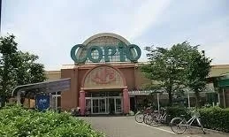 コピオ城山店まで600m
