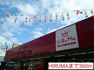 HIRUMAまで360m