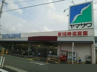 ヤマザワまで880m