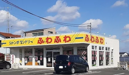 ジャンボランドリーふわふわまで850m