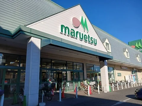 マルエツまで1000m