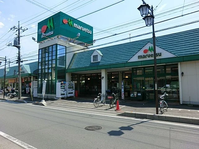 マルエツ　白鍬店まで700m