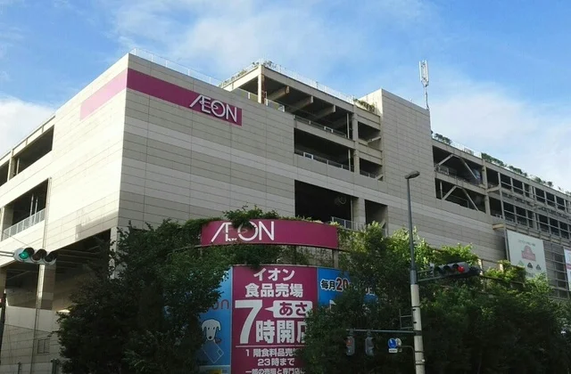 イオンモール　与野店まで550m