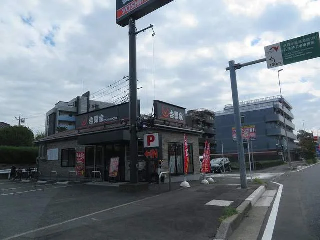 吉野家まで750m