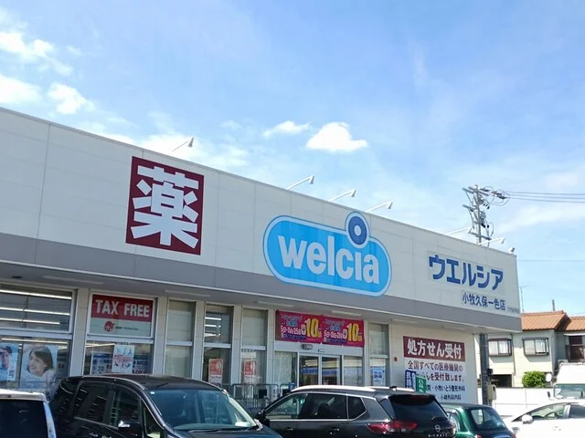 ウエルシア　小牧久保一色店まで598m