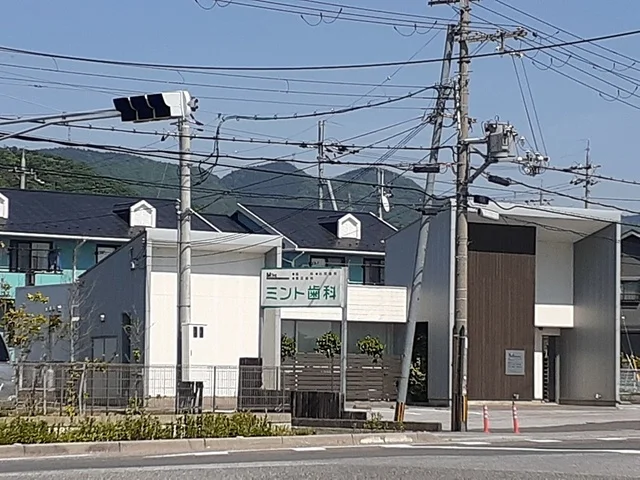 ミント歯科様まで230m
