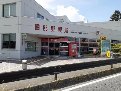園部郵便局まで950m