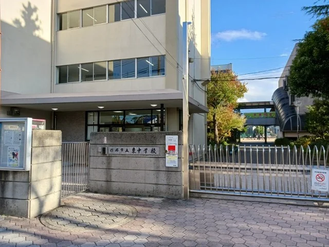 伊丹市立東中学校まで1000m