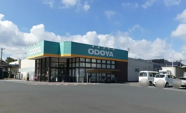 おどや 広場店まで700m