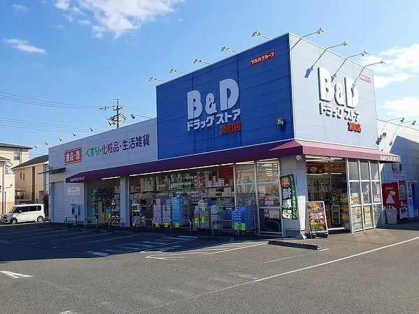 B&Dドラッグストア 宮町店まで700m