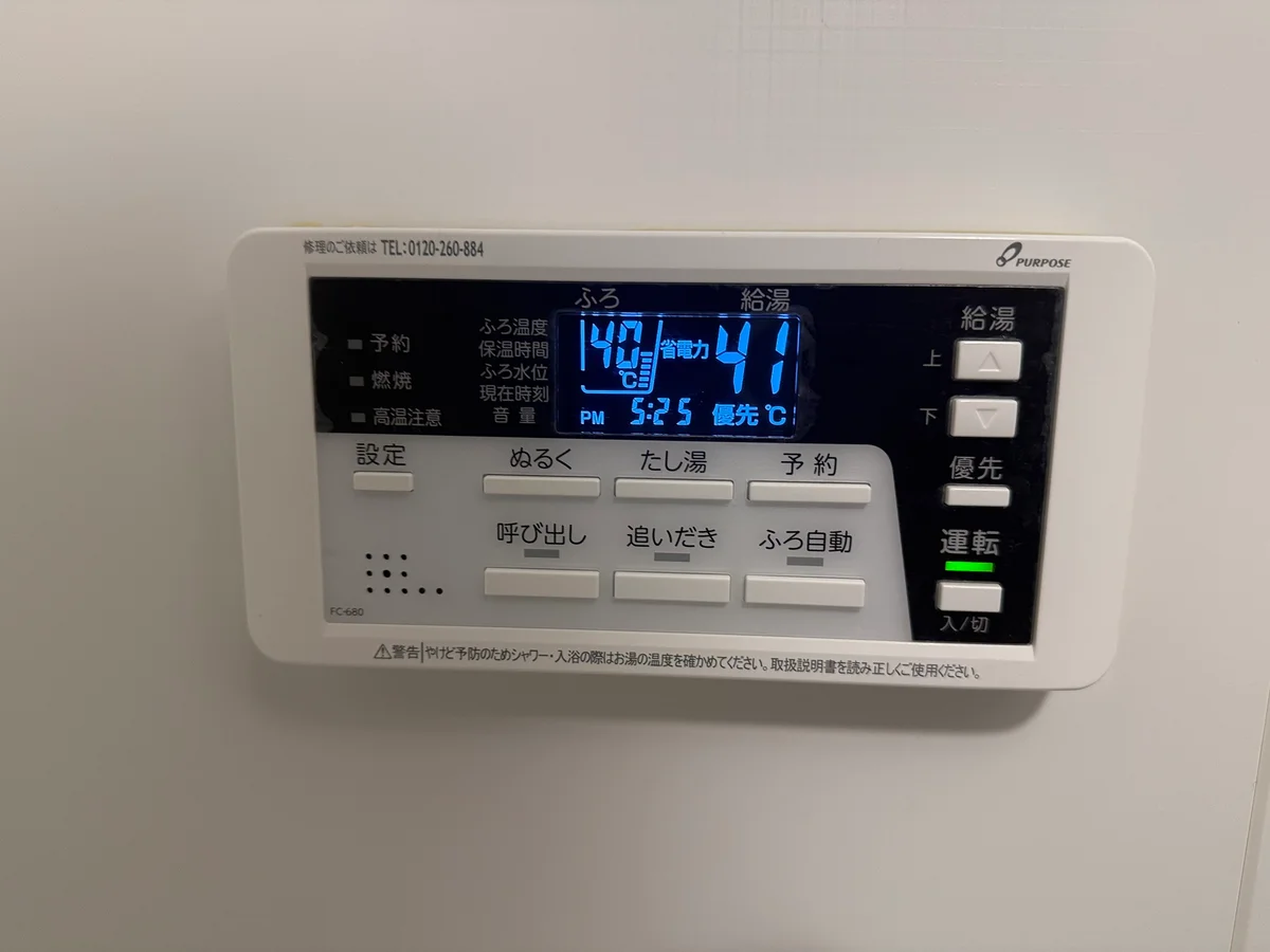 追炊き・予約機能つきオートバス