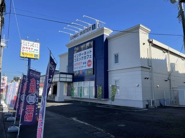 コミック・バスター土浦永国店まで350m