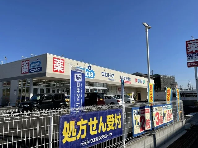ウエルシア土浦中高津店まで450m