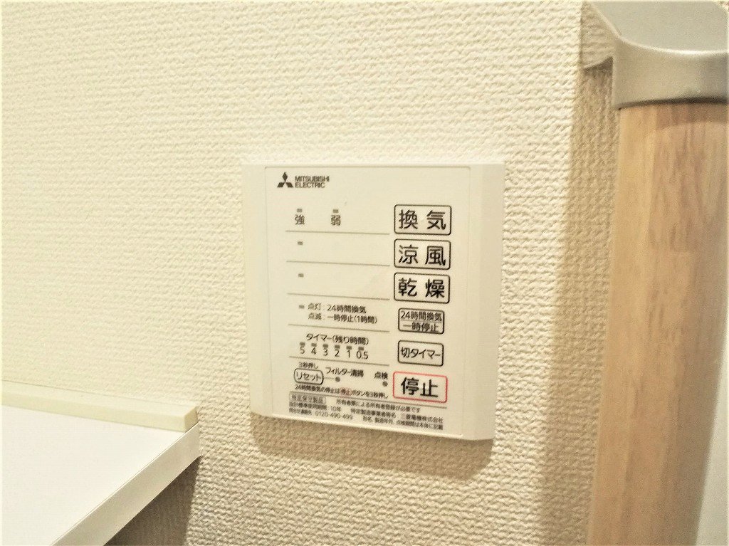 浴室乾燥機パネル