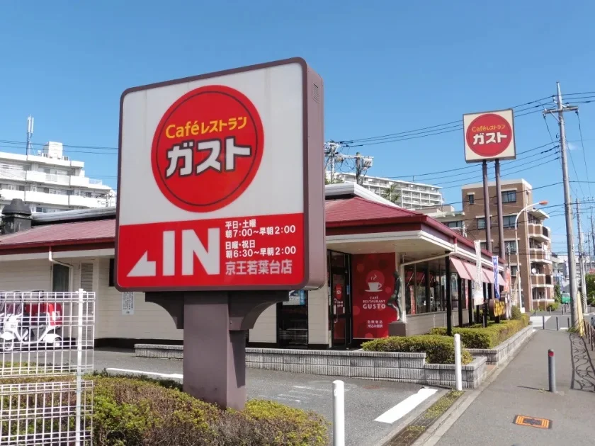 ガスト